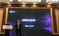 爱奇艺王兆楠出席第六届网络视听大会：文化赋能将成为打造网络视听内容的重要方向