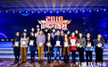 百草味入选创业黑马2018年度新消费产业独角兽榜