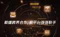 易改衣与京东达成战略合作，为万亿服装市场赋能
