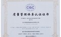 年糕妈妈卖的是正品吗？ ISO9001质量管理体系认证了！