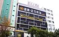 卖淫女遇扫黄被抓跪地求饶：我是来学按摩推拿的