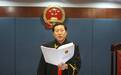 “薄熙来案”主审法官又有了新任务
