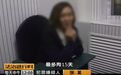 女大学生踢踹警察叫嚣“最多拘15天” 被检察院批捕