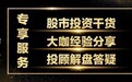 从盐津铺子炒作说强势股的N字买入法(多个案例)