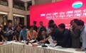 贵州茅台2017年度股东大会：出席人数创新高