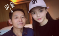 杨超越素颜与爸爸合影 调侃自己头小是遗传