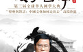 国学大典高端沙龙|朱汉民：文化传播无需刻意 先利己才能利人