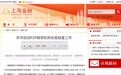 上海启动P2P网贷合规检查  围绕是否发售理财产品等10项内容展开