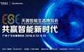 “新维度 新视界” 中国电信和华为联合发布云VR产品