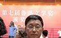 第七届鲁迅文学奖北京颁奖 阿来：辛勤耕耘，得到好收成