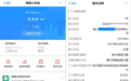 支付宝利用区块链技术落地新应用 首创公积金黑名单及缴存证明