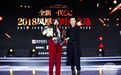 欧诗漫珍珠智慧水获选2018年度票选“网友最爱单品”