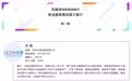 新金融普惠万里行 • 乐信站 | 用户数近3000万 两大利器助力银行拓展普惠人群服务半径
