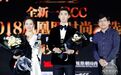 潘晓婷、武大靖获得2018年度“时尚跨界先锋”