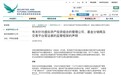 香港证监会发布虚拟资产规定 投资虚拟货币基金需注册