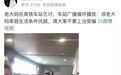 杭州“乞讨大妈”家底曝光！儿子：家开厂还有商铺