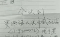 湖南一政法干部被指收钱干扰司法，当事人：会退钱