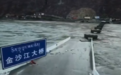 泄洪致金沙江大桥被冲毁 曾是进藏驴友拍照热门地点