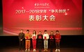 泰洋川禾CEO杨铭受邀回中戏颁奖，鼓励师弟师妹坚持梦想