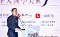 李亚：弘扬国学的价值在于帮助人们应对现实的挑战