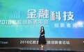 金融业面临全新挑战和机遇 业内：未来发展方向是“仿生金融即服务”