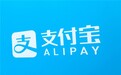 支付宝回应勒索病毒：早有防范 目前没有账户受到影响