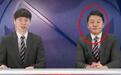 如此淡定，韩国解说员边流鼻血边主持节目 吓坏搭档