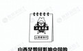 山西何止好风光