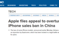 醒醒，苹果在华被禁售只是个法律问题