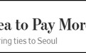 狮子大开口 特朗普要求韩国分摊军费涨一倍