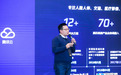 腾讯优图亮相腾讯“云+社区”开发者大会 分享计算机视觉产业应用与思考