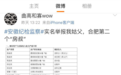 安徽男子实名举报姑父是“房叔” 纪委已介入调查