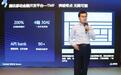 腾讯云发布新一代移动金融开发平台  综合开发效率将提升200%