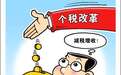 @所有人，明年元旦起，这些新规与你息息相关！