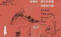 毕赣致敬的塔可夫斯基，何以成为电影界的传奇