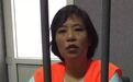 女版念斌案：警方疑靠算命锁定嫌犯 指控其毒杀4人