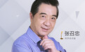 《最强辩手》导师张召忠：没人叫我“张老”，因为我和年轻人是一伙的！