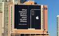 苹果踢馆CES？在拉斯维加斯设置广告牌宣传隐私