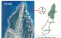 日本要花160亿日元买下无人岛 让美军机搞训练