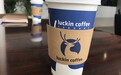 香港明报：瑞幸咖啡开业仅1年多 不符合港股主板上市要求