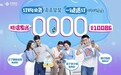 中国移动力推“透明消费”新举措，发短信“0000”即可查询退订