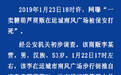 山西运城一商贩被保安打死？官方辟谣