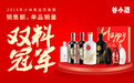 谷小酒荣获双料冠军，用实力诠释美酒之美