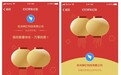 钉钉企业拜年红包最全攻略！教你用微信撸钉钉羊毛
