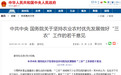 重磅！2019年中央一号文件公布 4龙头股或率先爆发