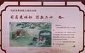 宣传画“司马光砸缸罚20”引质疑 官方：不要吹毛求疵