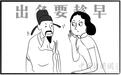 出名要趁早：佛系诗人王维 竟靠弹琵琶上位？