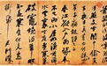 黄庭坚在《黄州寒食帖》上写的跋语是夸东坡还是夸自己？