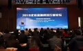 北京互金协会：网贷机构要认真考虑转型金融科技服务