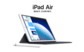 新iPad Air：3999元享受Pro级别生产力| 凰家评测